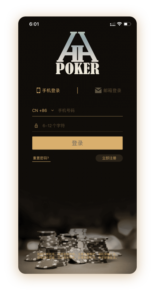 德扑圈24小时客服 界面预览